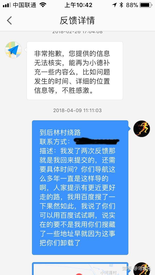 手机导航方面 高德地图 百度地图 腾讯地图究竟