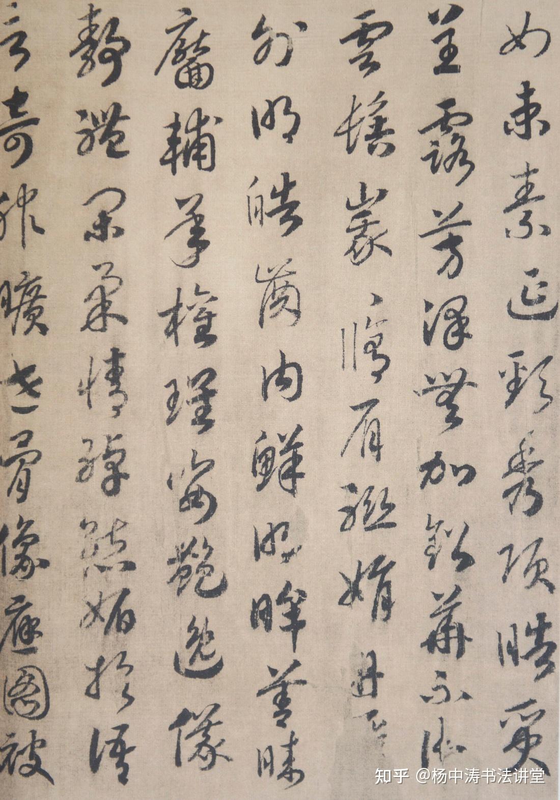 宋高宗赵构草书《洛神赋》:结字用笔源于二王今草,融入章草元素后更显高古 - 知乎