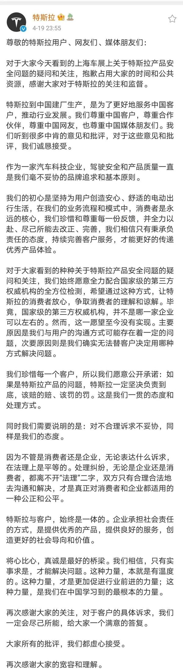上海车展特斯拉女车主站车顶维权被抬走,警方通报2 上海车展特斯拉女车主站车顶维权被抬走,警方通报2