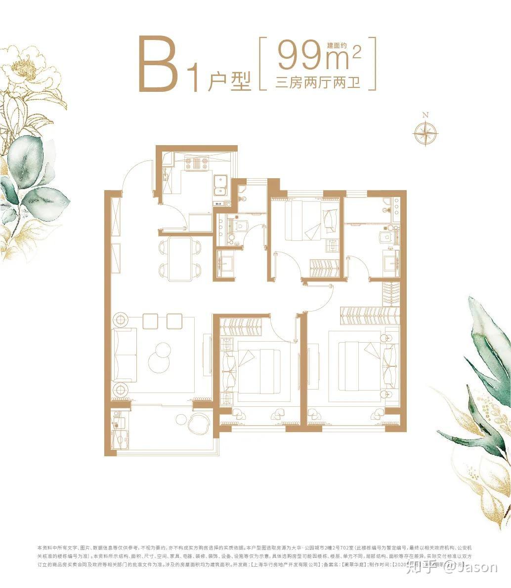 验资开启！「大华公园城市」二期三期2-4房户型图曝光 - 知乎