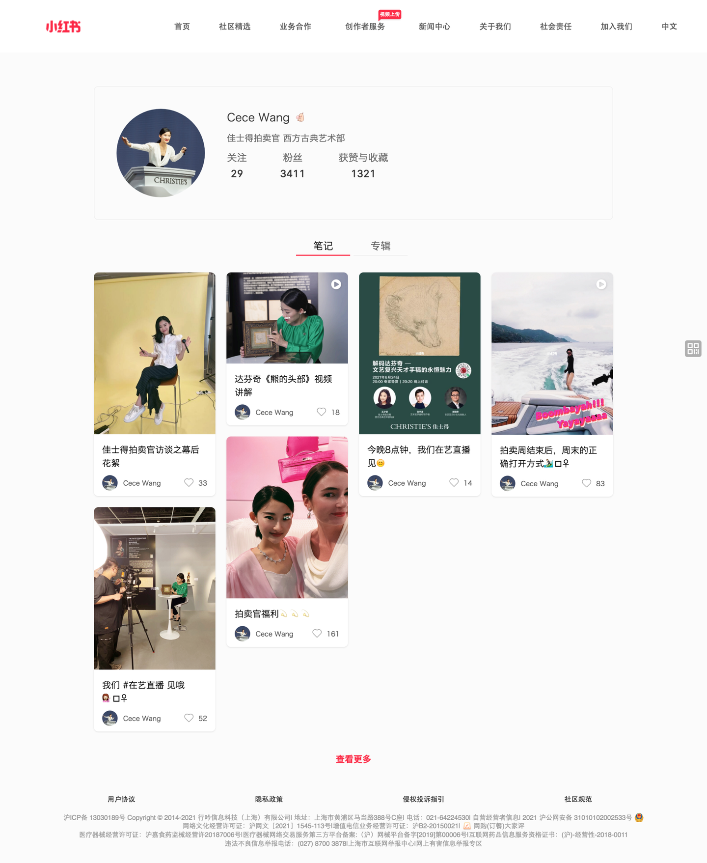 有哪些像陈良玲一样的美女拍卖师？ - 知乎