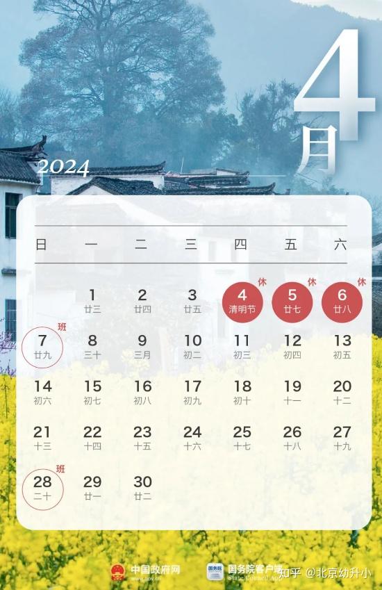 2022年3月节日图片