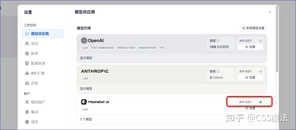 Kimi API 还没用起来?请看这篇无门槛快速入门指南 - 知乎