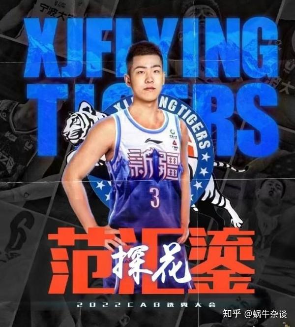 三个月过去了,CBA状元王岚嵚表现出色,榜眼和探花表现如何? - 知乎