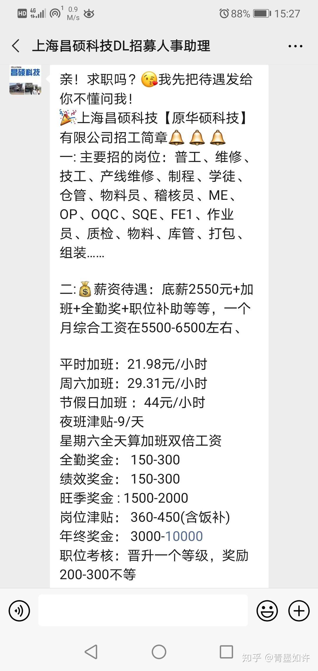 上海职业介绍所：城市就业的“导航灯”