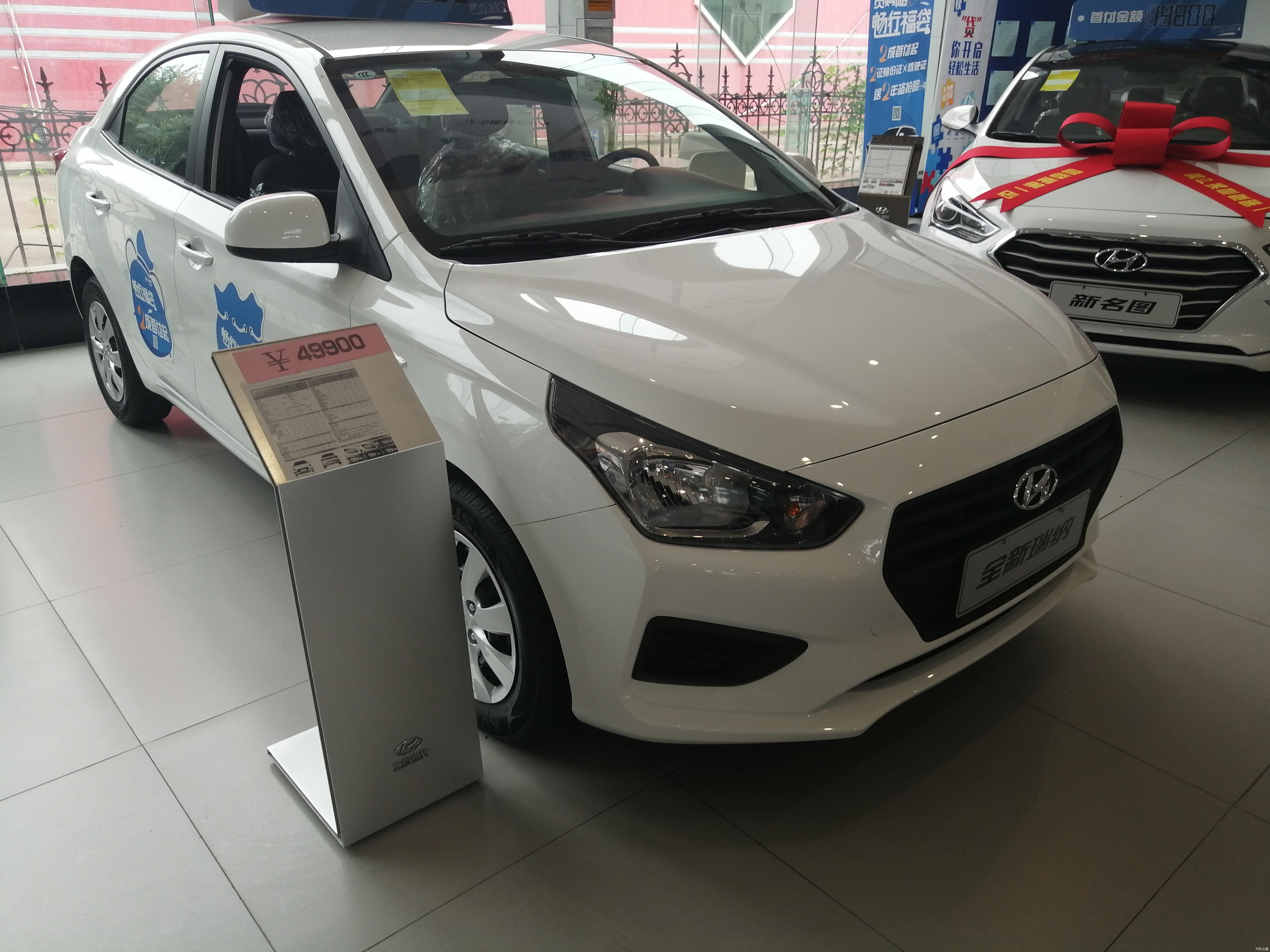 到店实拍2020款瑞纳价格不变配置调整