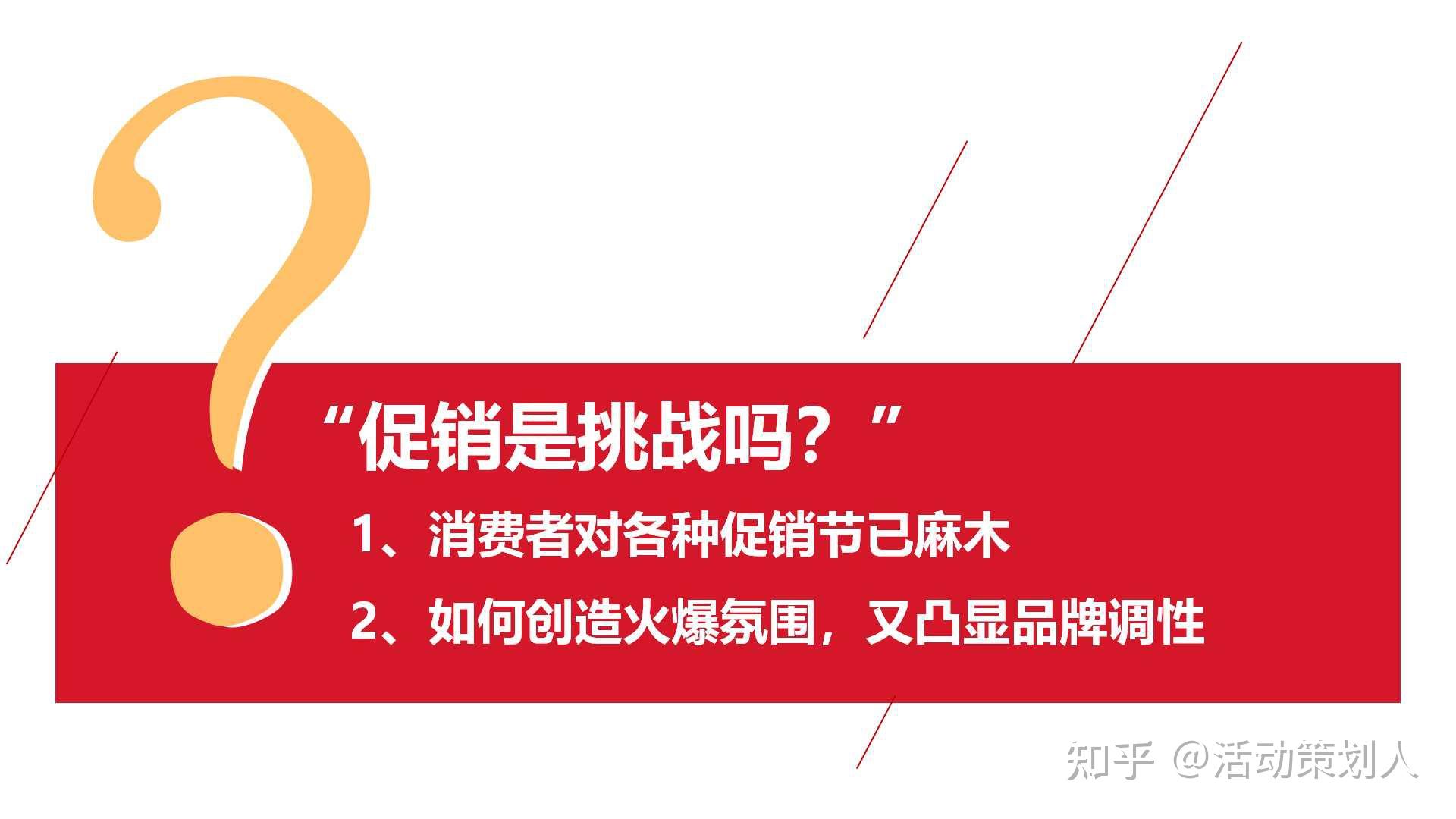 活動2021商業廣場新春年終購物狂歡節主題活動策劃方案