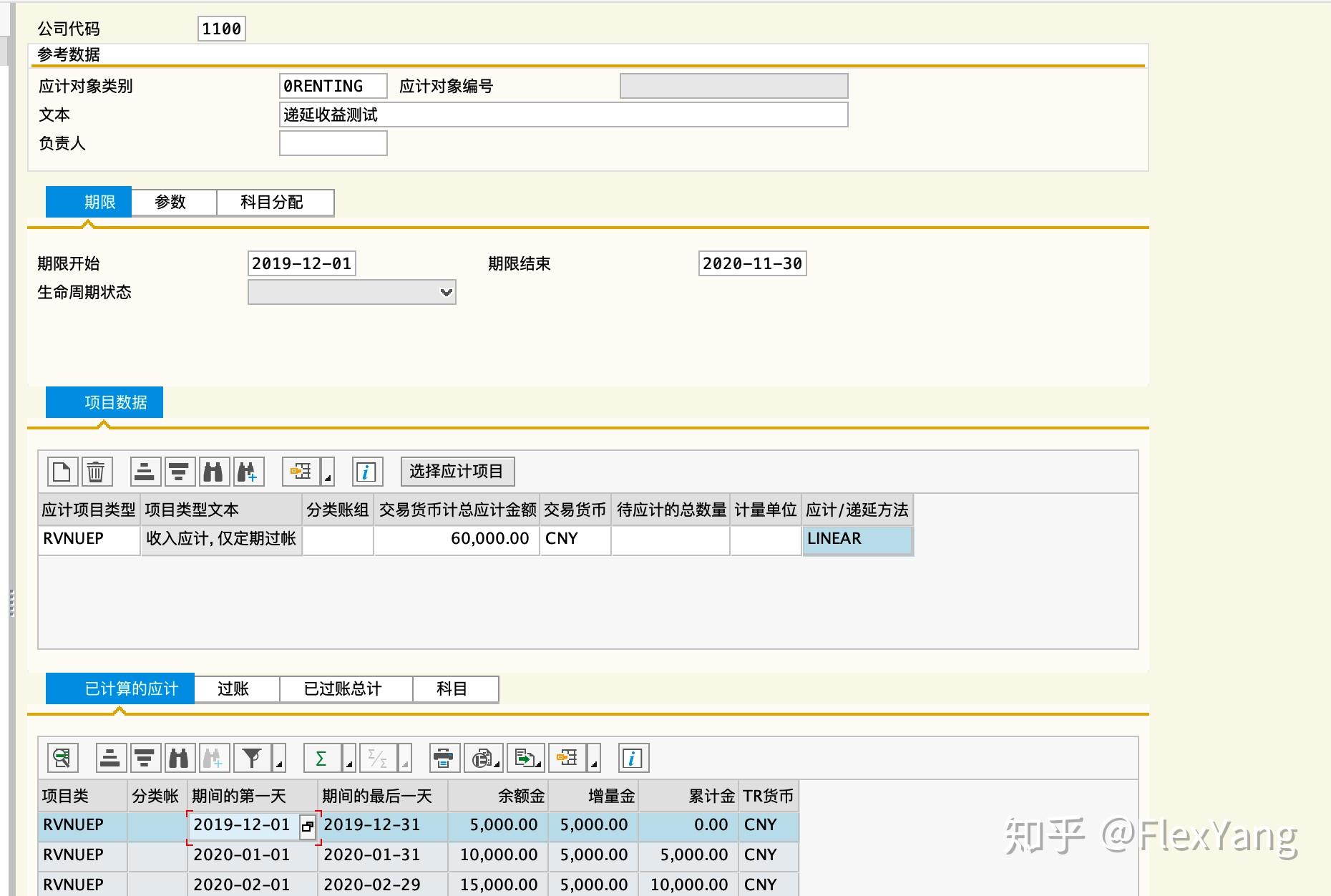 递延收益是什么意思! 递延收益是什么意思 能举例