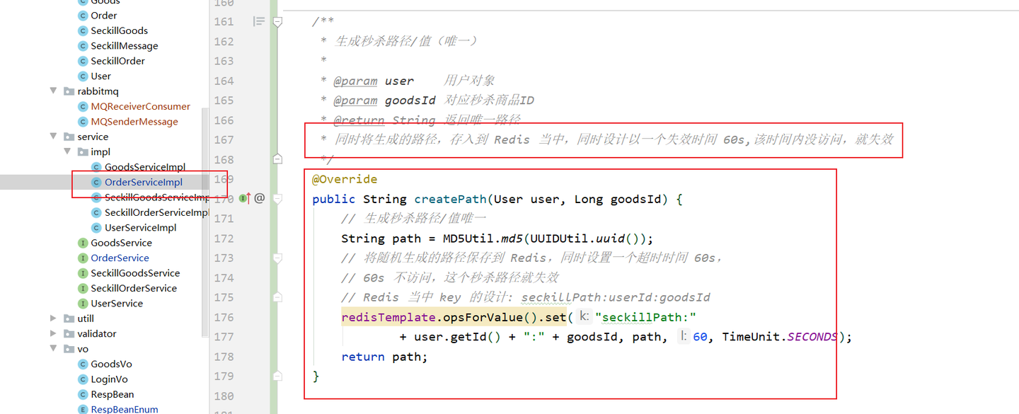 秒杀/高并发解决方案+落地实现 (技术栈: SpringBoot+Mysql + Redis +RabbitMQ +MyBatis-Plus ...