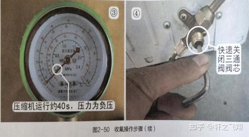 空调收氟方法