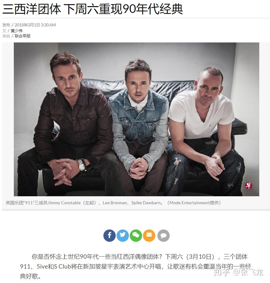 如何评价911乐队?