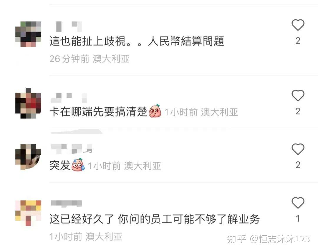 突发！大批华人傻眼，禁止往国内转人民币？换汇千万别上当，大批华人“血汗钱”被骗光！ - 知乎