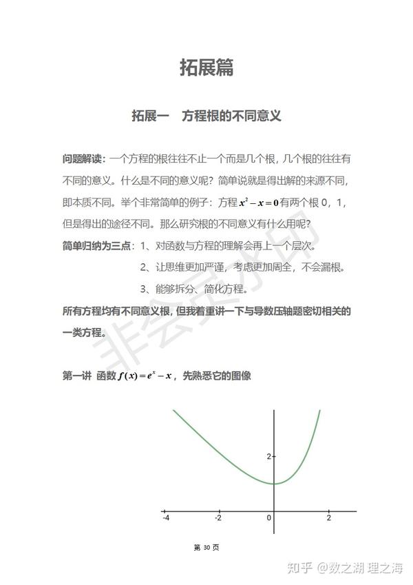 方程的意义是什么五年级 方程的含义是什么 小学五年级方程的定义