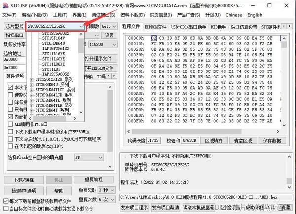 Aa03002 51stc单片机程序串口烧录 知乎