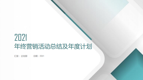 『何策网』2023职场人年终总结、述职报告-128份