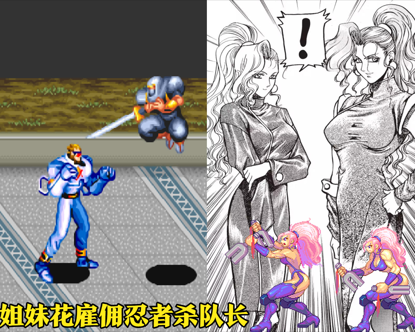 街机《名将》漫画剧情:天才婴儿转生而来,出现的怪物都和他有关