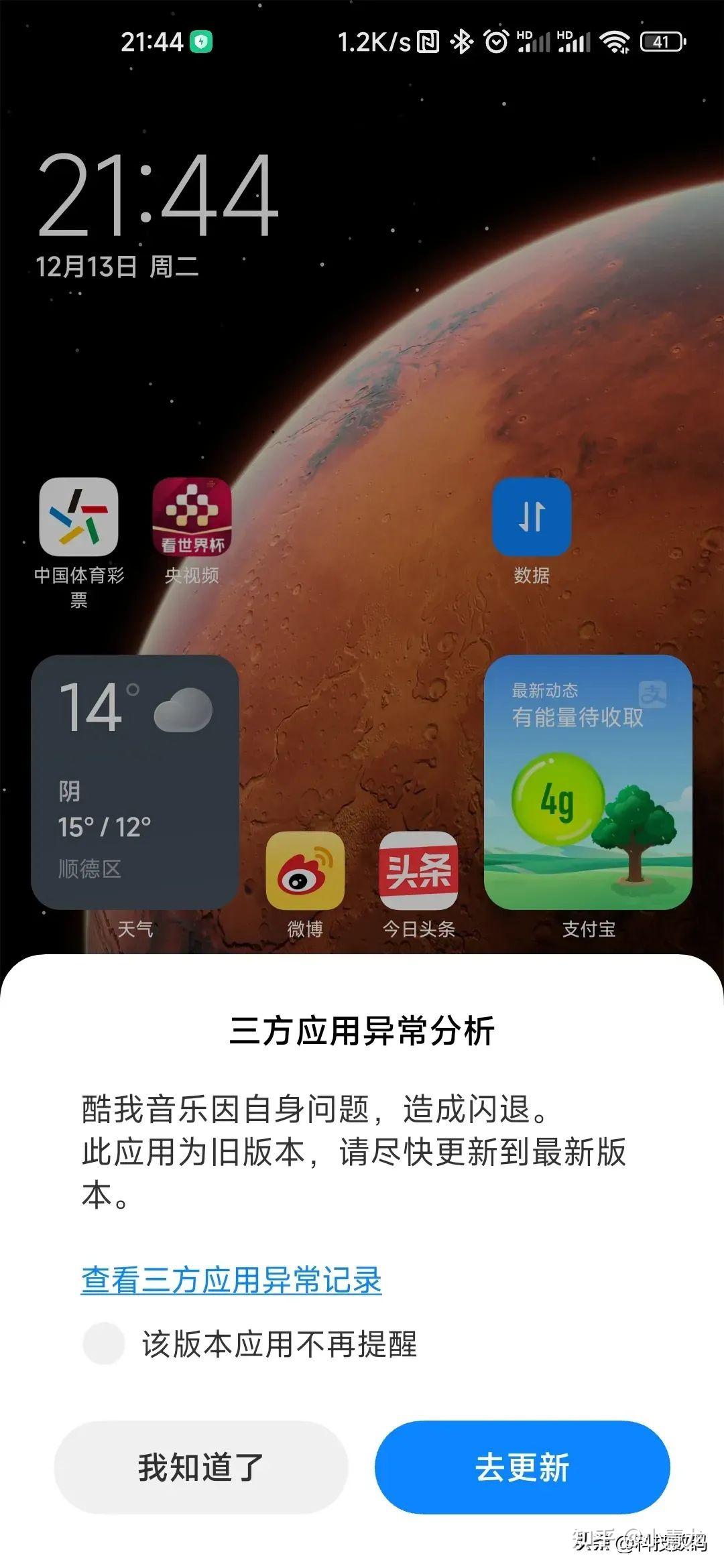 MIUI14系统用了两天,说下感受插图11 MIUI14系统用了两天,说下感受插图11