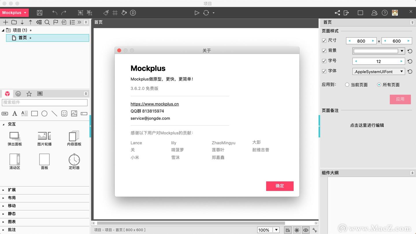 Mockplus For Mac Mockplus For Mac