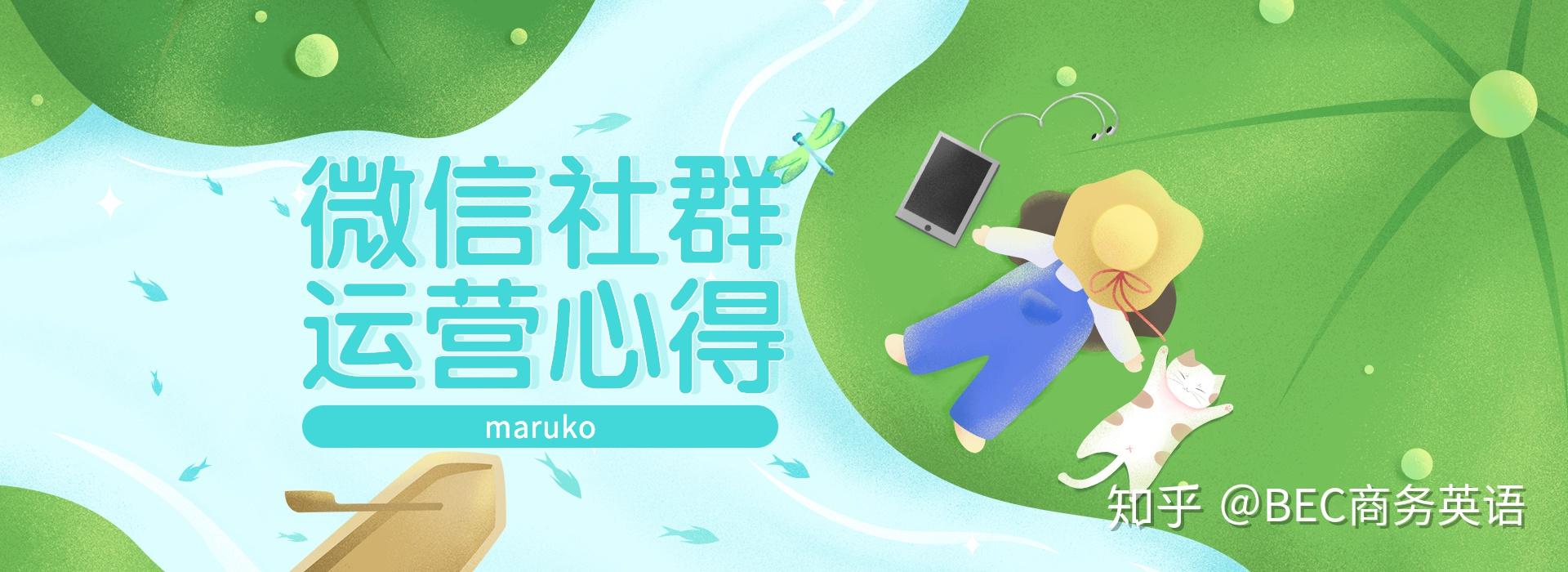 从40个社群总结出来的微信社群运营心得