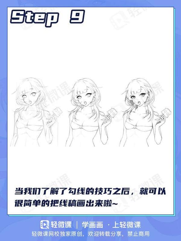 画漫画的软件勾线教学 - 知乎