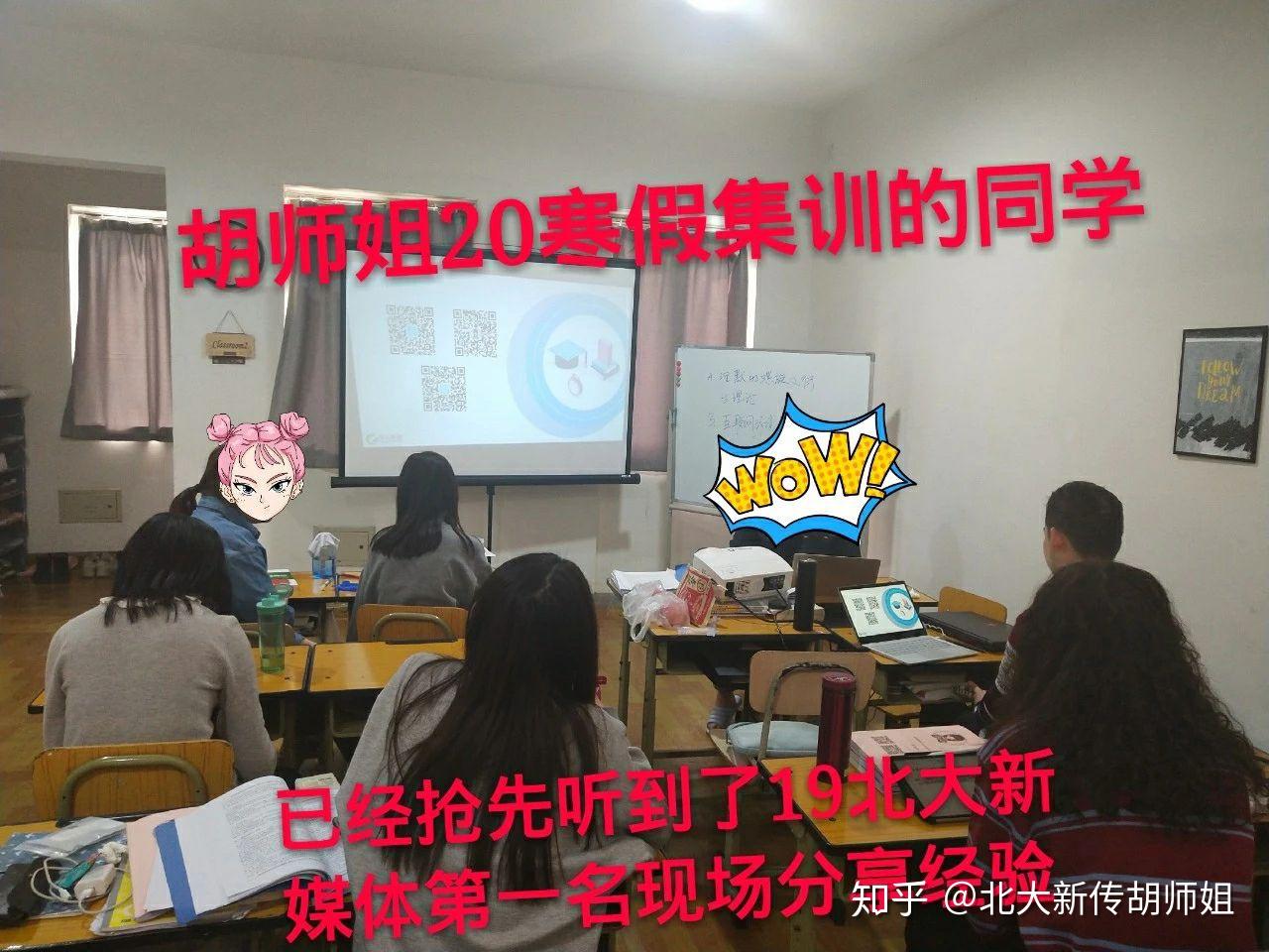 21级新传考研er,胡师姐寒假集训喊你上车啦! 胡师姐带你打好基本功,实现名校梦! - 知乎