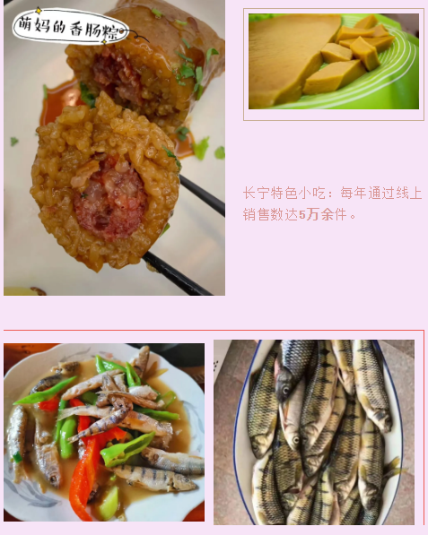 新安江特色美食小吃图片