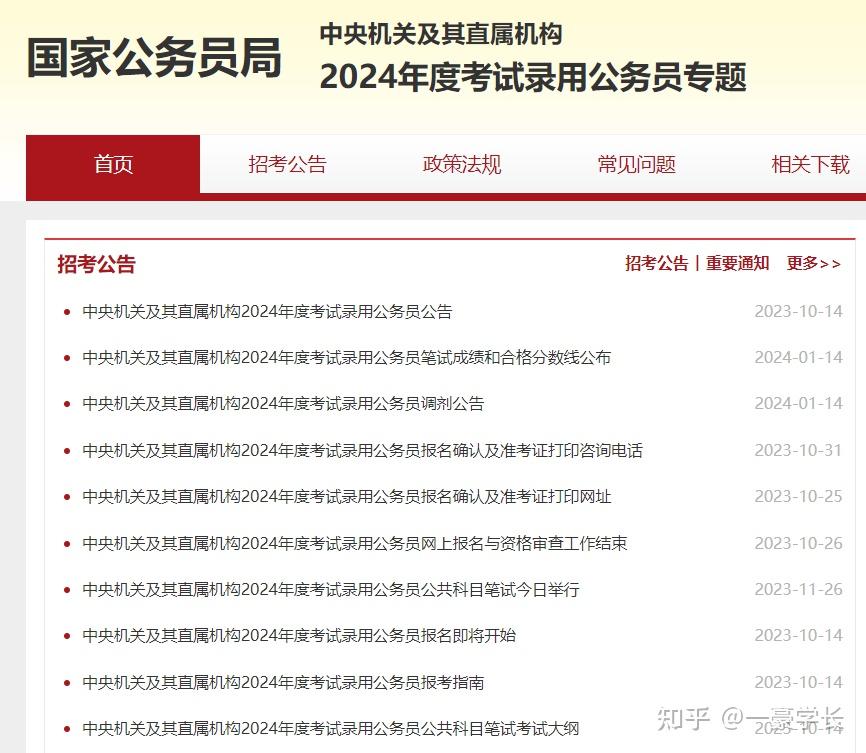 大学生找工作的流程是怎么样的,应届生请收下这个小攻略! - 知乎
