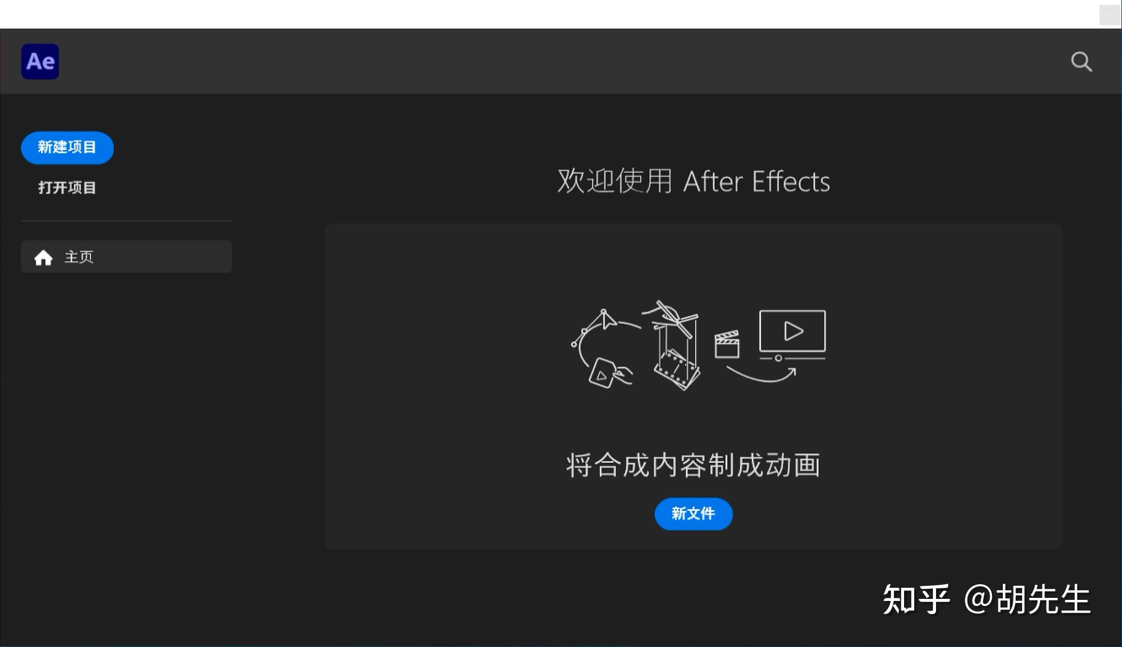 After Effects 2025超详细保姆级下载安装教程(附安装包)附软件功能详解(新手零基础适用) - 知乎