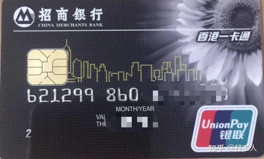 香港招商银行一卡通它又回来了