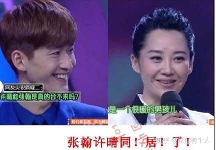 贵圈真乱之许晴与张翰的暧昧