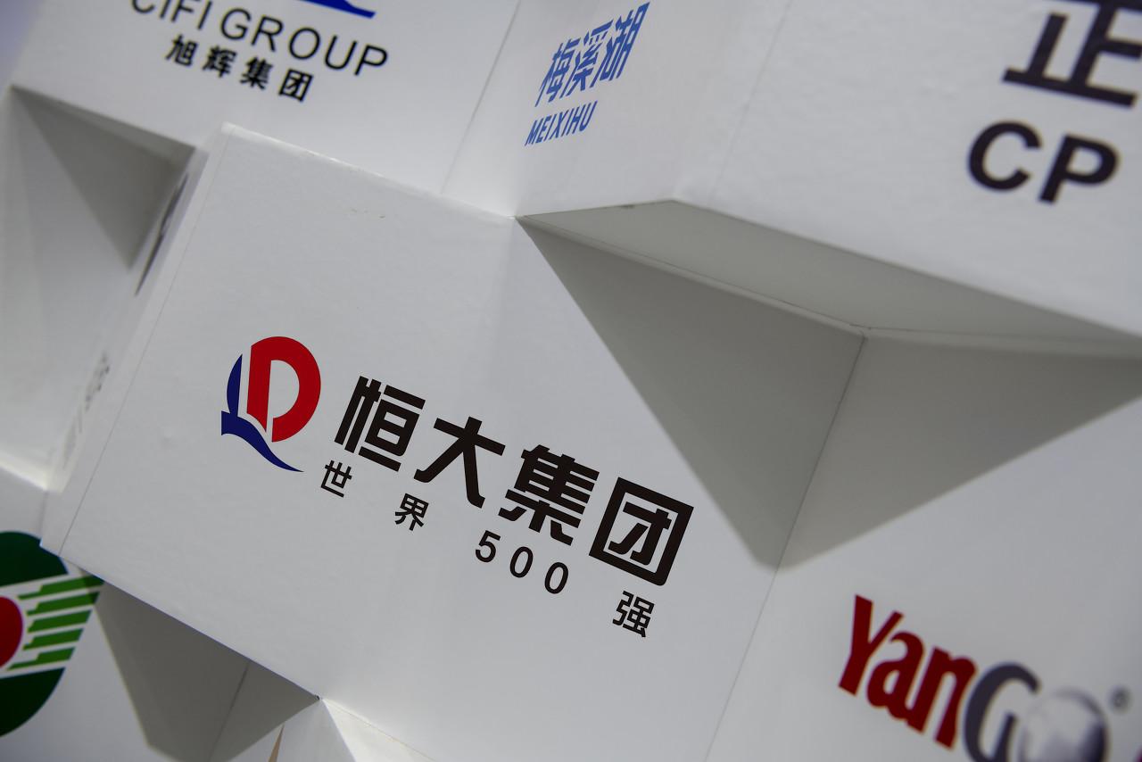 恒大人士正等待中超联赛开启足协不官宣我们也不知道具体日期