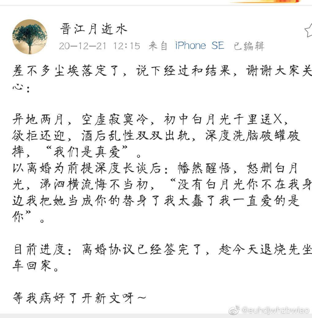 晋江月逝水长相图片