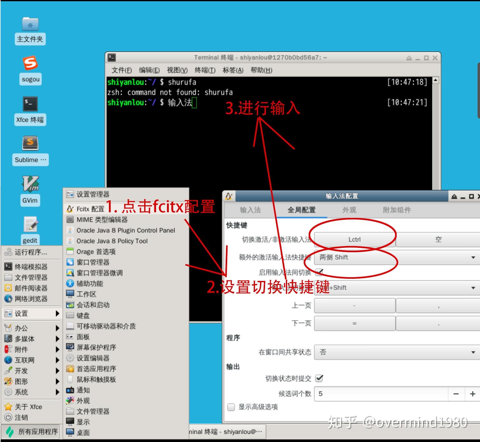 oeasy教您玩转linux010213中文fcitx