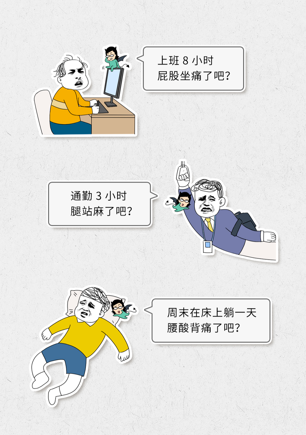 警惕久坐久站久躺哪个危害最大