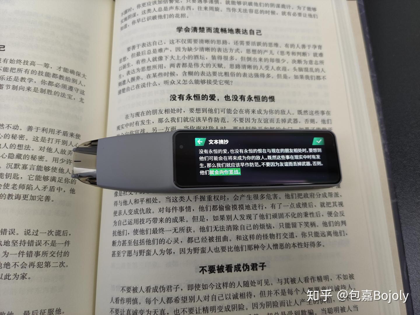 可能是全网最详细的印象扫译笔专业版(EverSCAN Pro)测评,你值得拥有 - 知乎