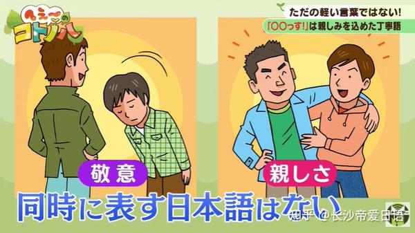 并不是轻浮的口癖!为什么越来越多年轻人青睐用「~っす」代替「~です」? - 知乎