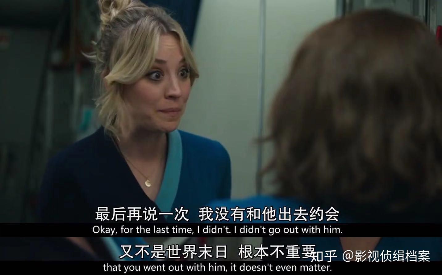 《空乘危机》