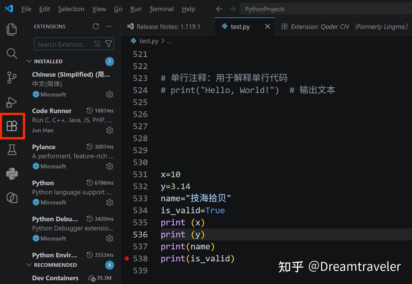 效率拉满！VS Code 安装 Qoder CN（原通义灵码）详细教程 - 知乎