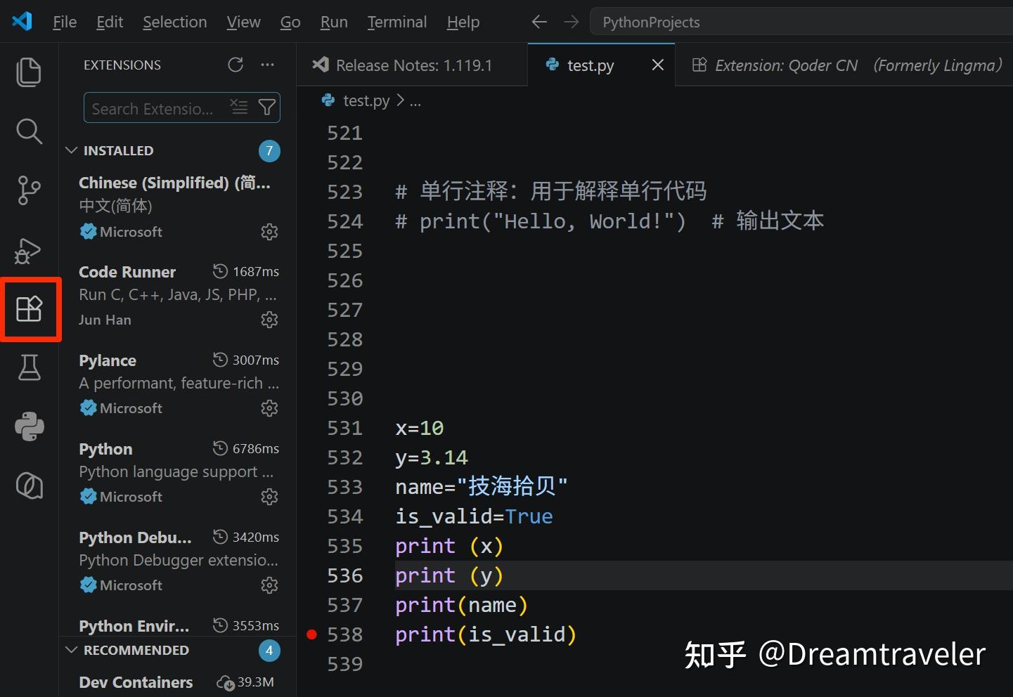 效率拉满！VS Code 安装 Qoder CN（原通义灵码）详细教程 - 知乎
