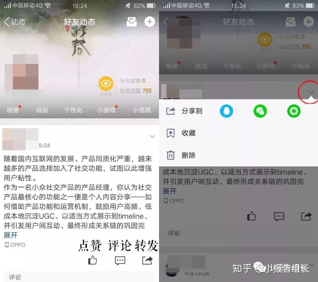 qq空间3,发布后内容展示对比:微信的内容分享功能同样在三级入口,可以