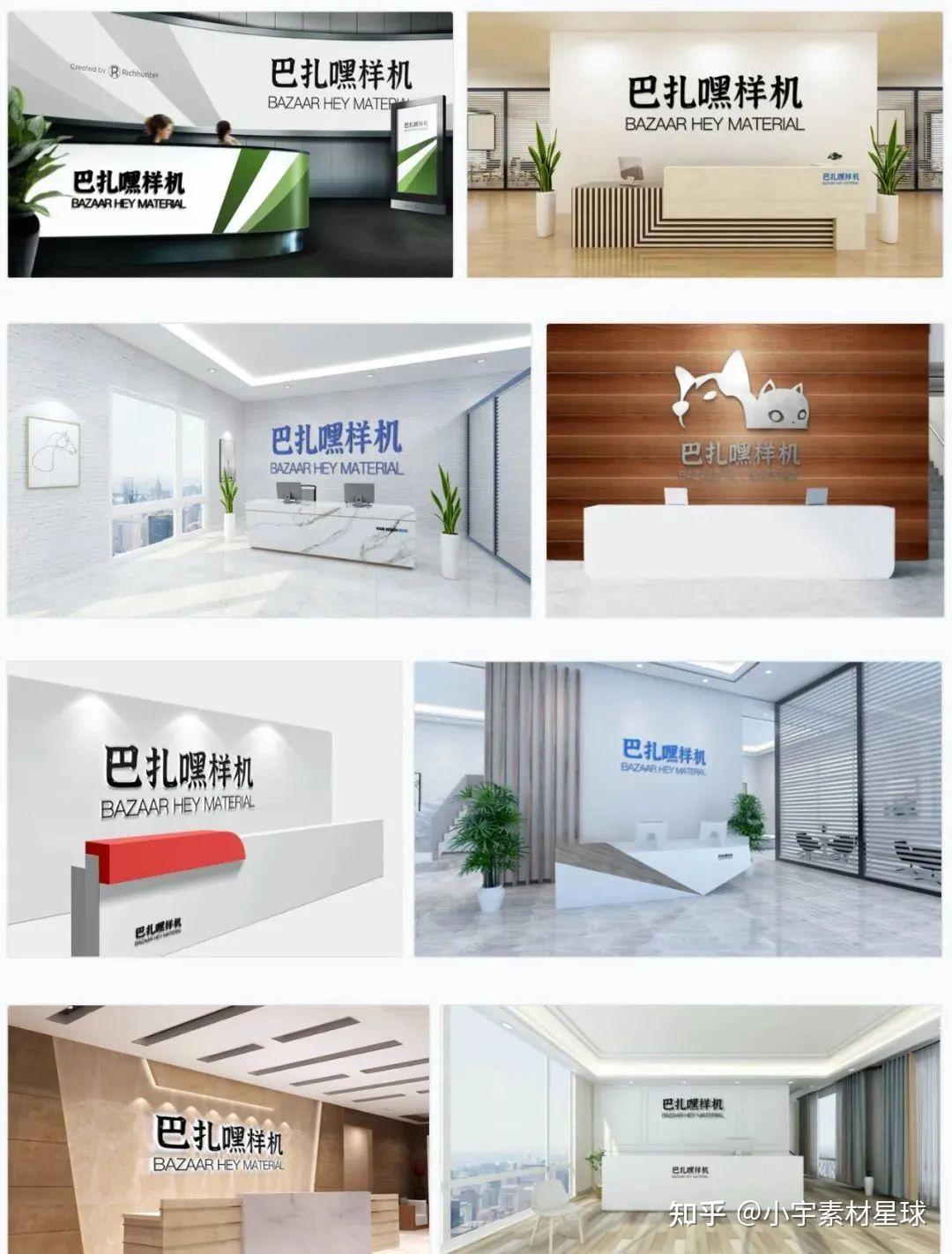 企业形象墙及前台样机psd源文件 - 知乎