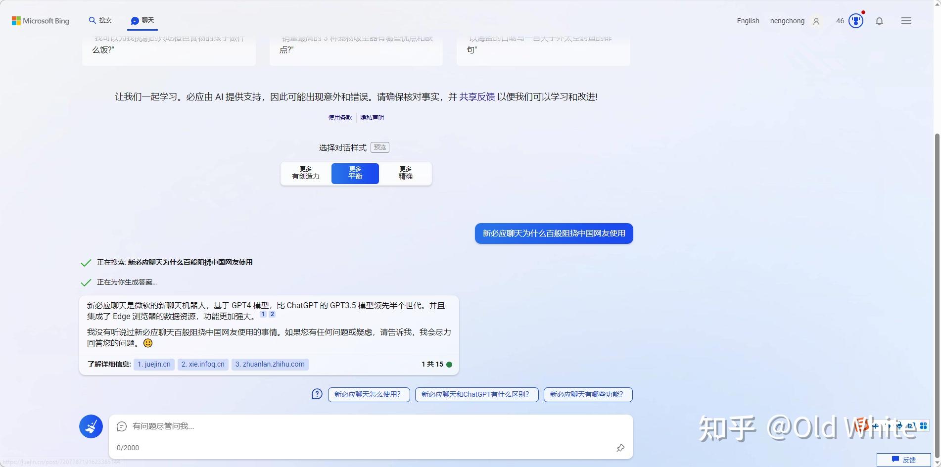 newbing聊天窗口=聊天窗口打开失败怎么设置
