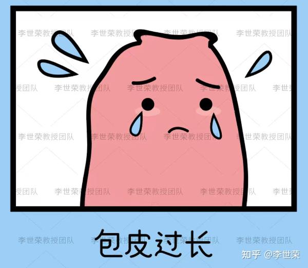 孩子的包皮该早点割还是晚点割?看完这篇给你答案 - 知乎