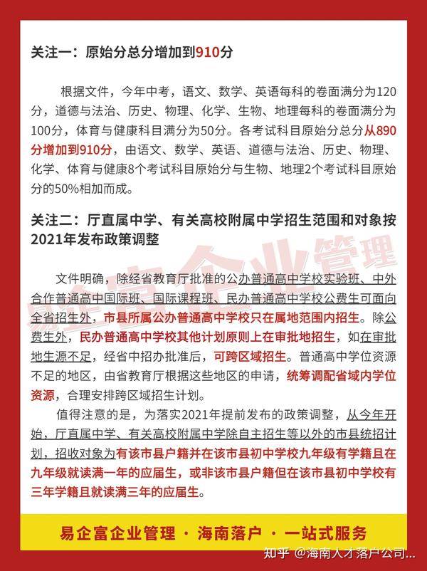 住建局省劳动模范和先进工作者个人先进事迹材料汇报_省交通厅港口局职能_海南省教育局