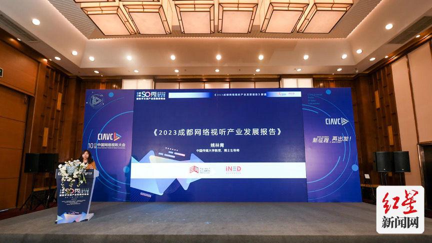 助力攀登数字文创“高地” 2023成都So秀暨数字文创产业投融资峰会举行 - 知乎
