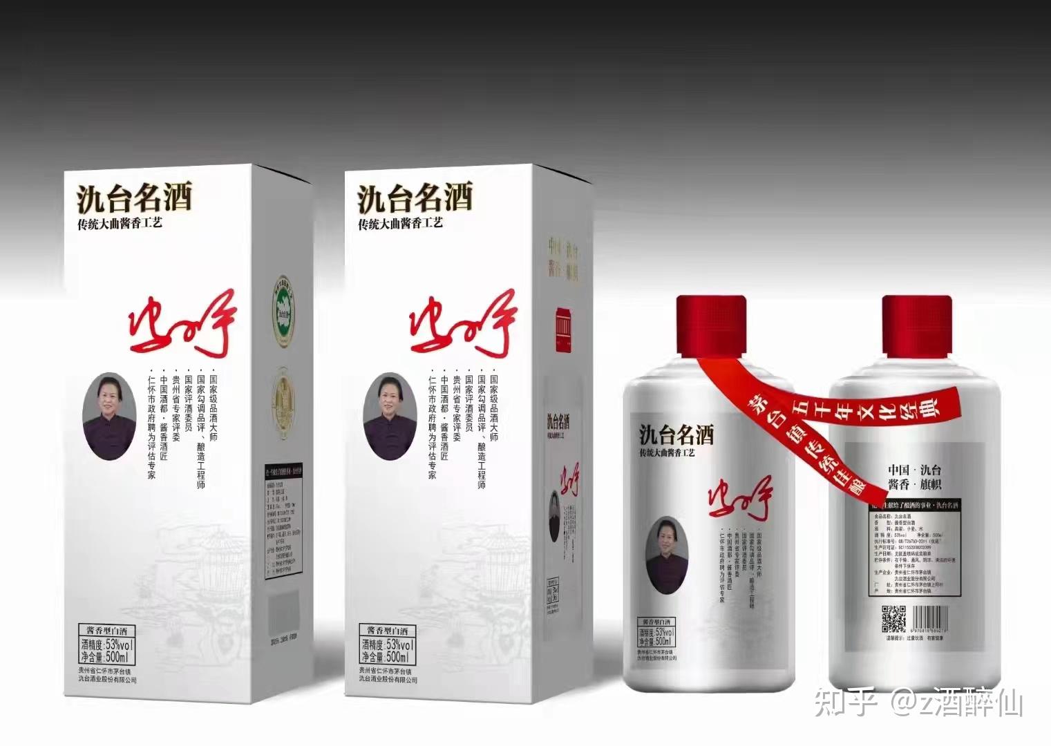 贵州茅台酒厂副总工程师冯小宁