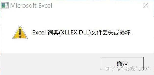 Испорчен или отсутствует файл xllex dll словаря excel