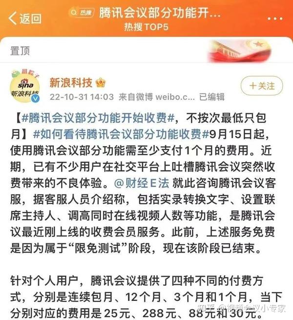 腾讯企业收费邮箱