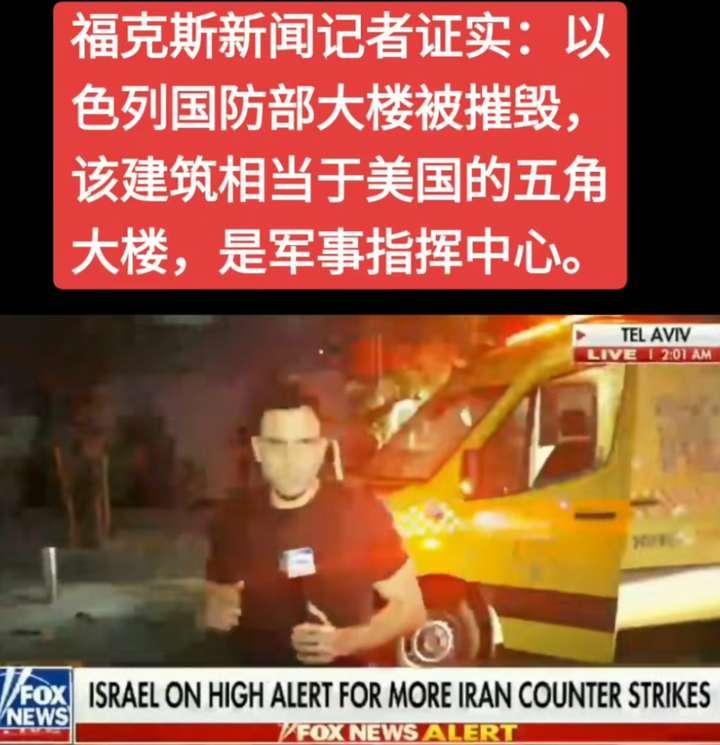 特拉維夫遭導彈襲擊後畫面  世界新闻