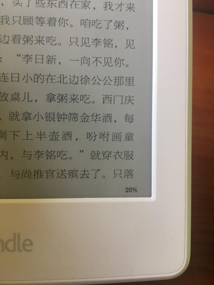 白色kindle容易发黄吗?